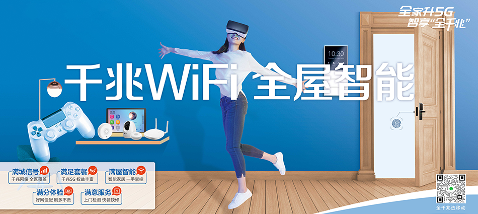 中国移动新平彝族傣族自治县移动宽带