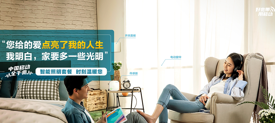 中国移动新平彝族傣族自治县移动宽带